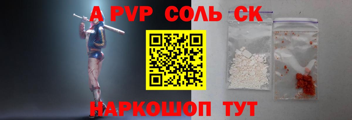 Alpha PVP кристаллы  Вход с VPN  APVP  дарнет шоп  Alpha-PVP Соль  Нерюнгри  Альфа ПВП Crystall 