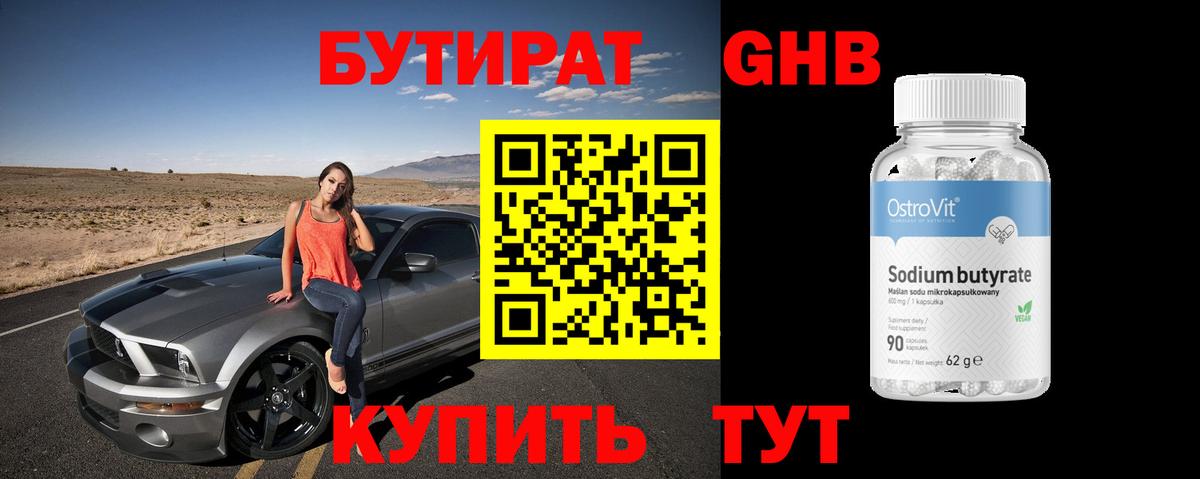 Бутират оксана  БУТИРАТ  Нерюнгри  Вход с VPN 