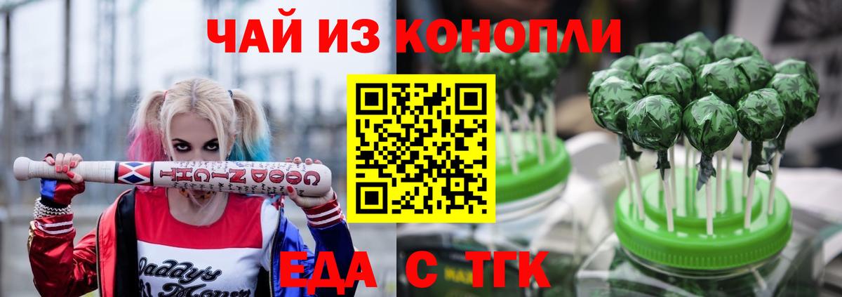 Печенье с ТГК конопля  Вход с VPN  Нерюнгри 