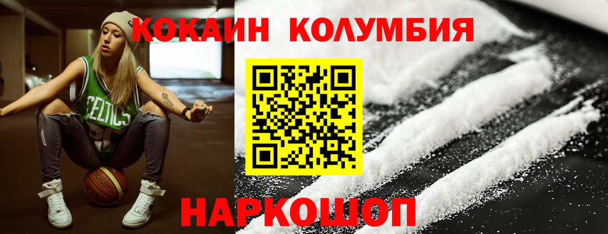 Кокаин Эквадор Нерюнгри