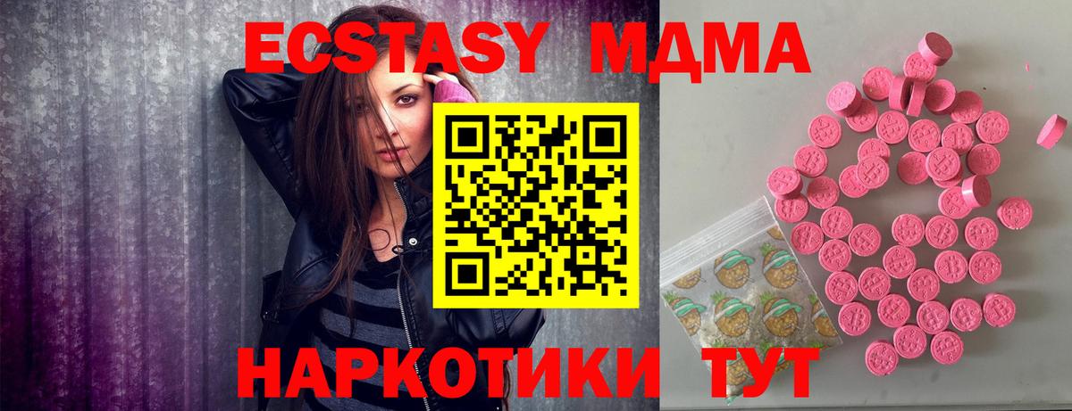 Ecstasy диски  маркетплейс клад  Нерюнгри  Вход с VPN  Ecstasy VHQ 