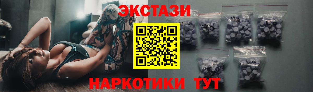 Экстази диски Нерюнгри