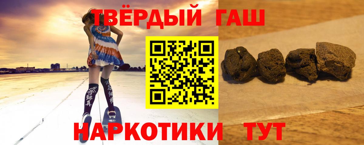 Гашиш гарик Нерюнгри