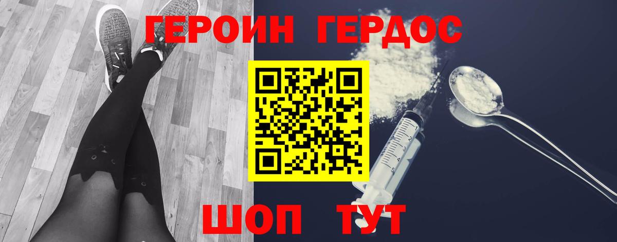 Героин афганец  Вход с VPN  Нерюнгри 