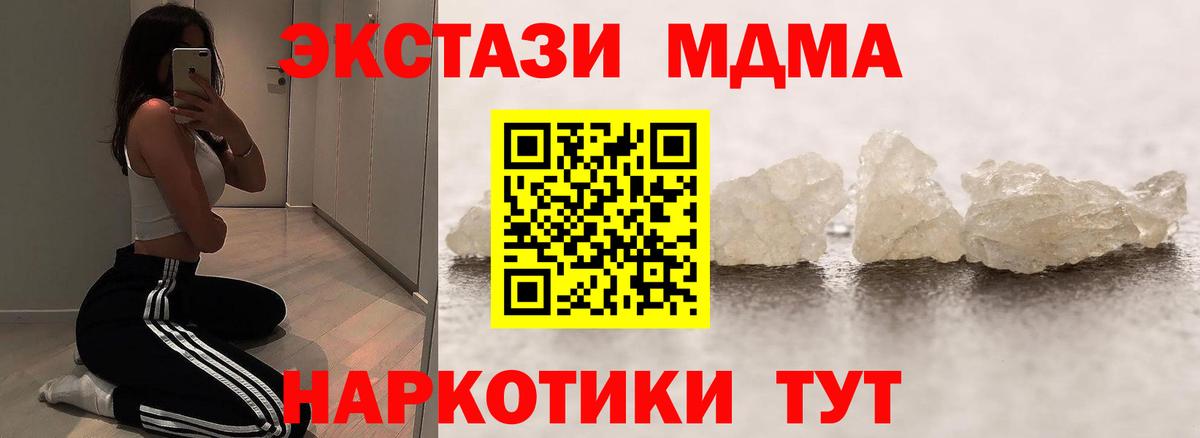 МДМА Molly  MDMA VHQ  Вход с VPN  Нерюнгри 