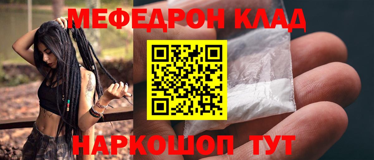 МЕФ мука Нерюнгри