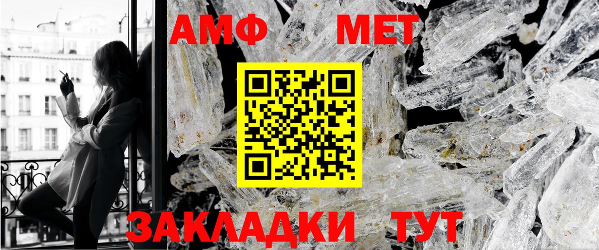 Первитин мет Нерюнгри