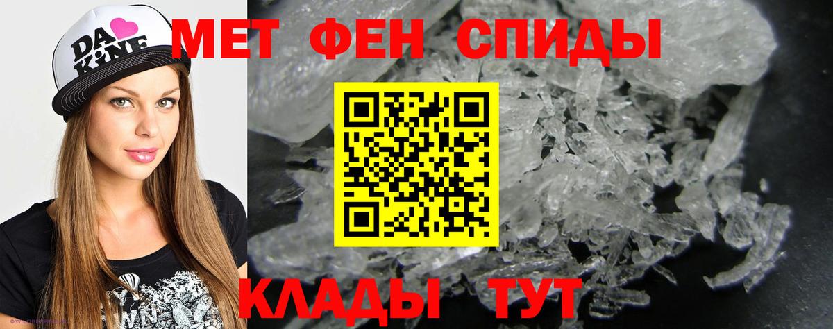 МЕТАМФЕТАМИН Декстрометамфетамин 99.9%  Вход с VPN  Нерюнгри 