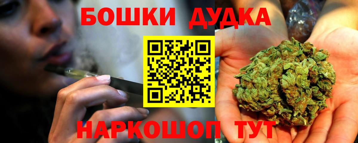 Бошки Шишки ГИДРОПОН  Вход с VPN  Нерюнгри  Каннабис White Widow 